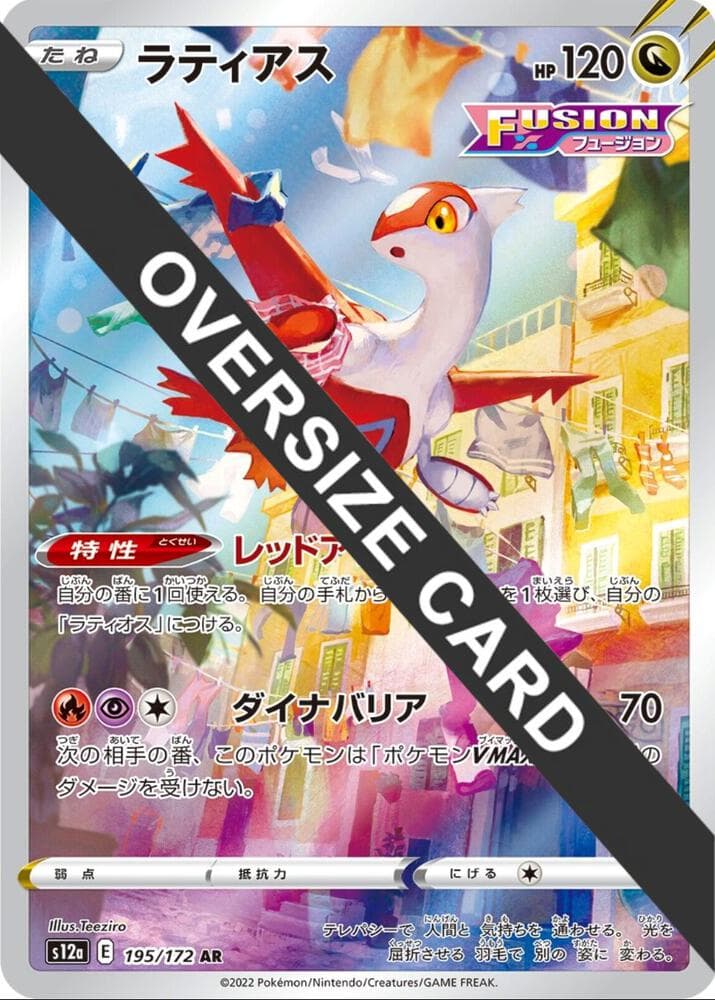 Latias Vstar Universe Japanese Exclusive