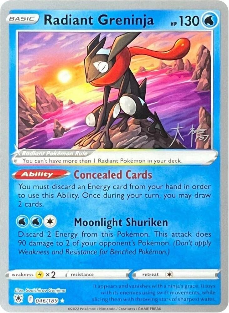 Radiant Greninja 2022 Rikuto Ohashi