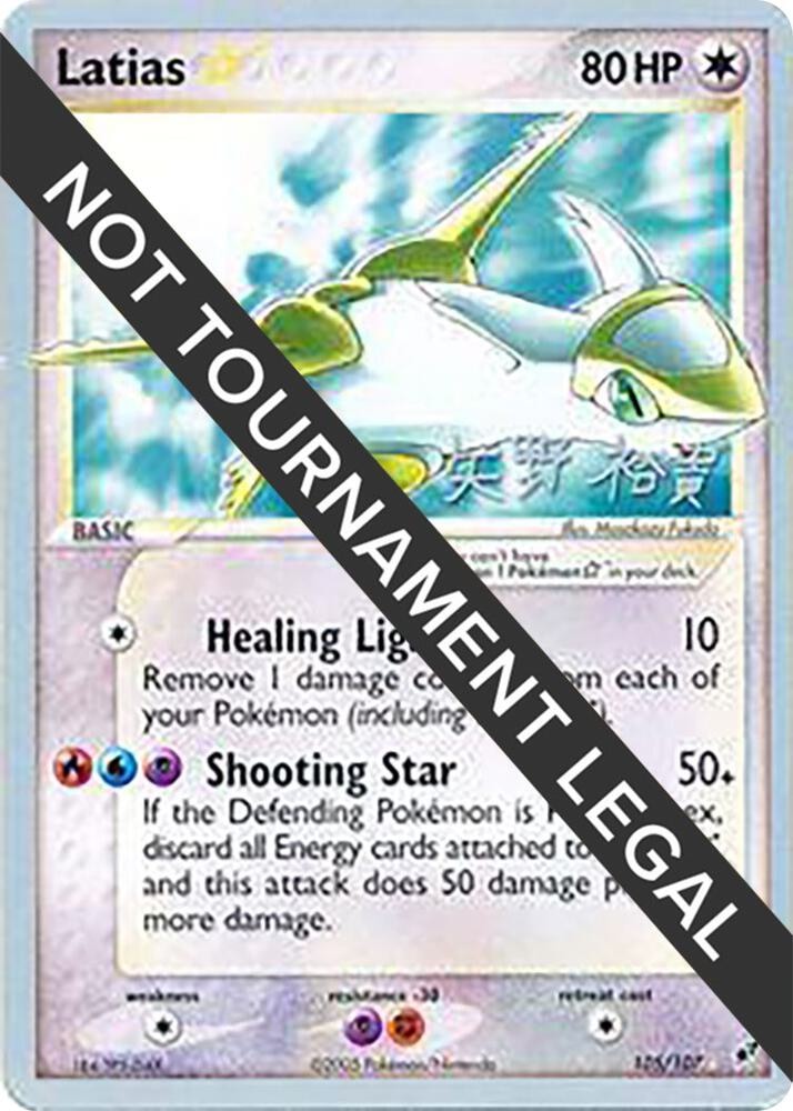 Latias Star 2006 Hiroki Yano