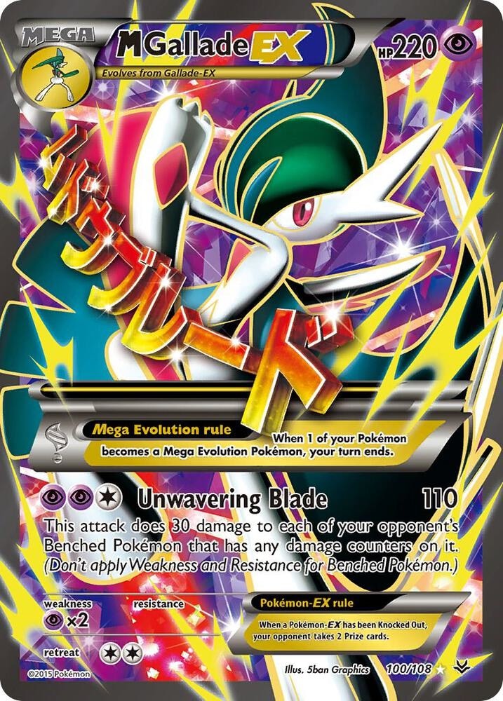 M Gallade EX 100 Full Art