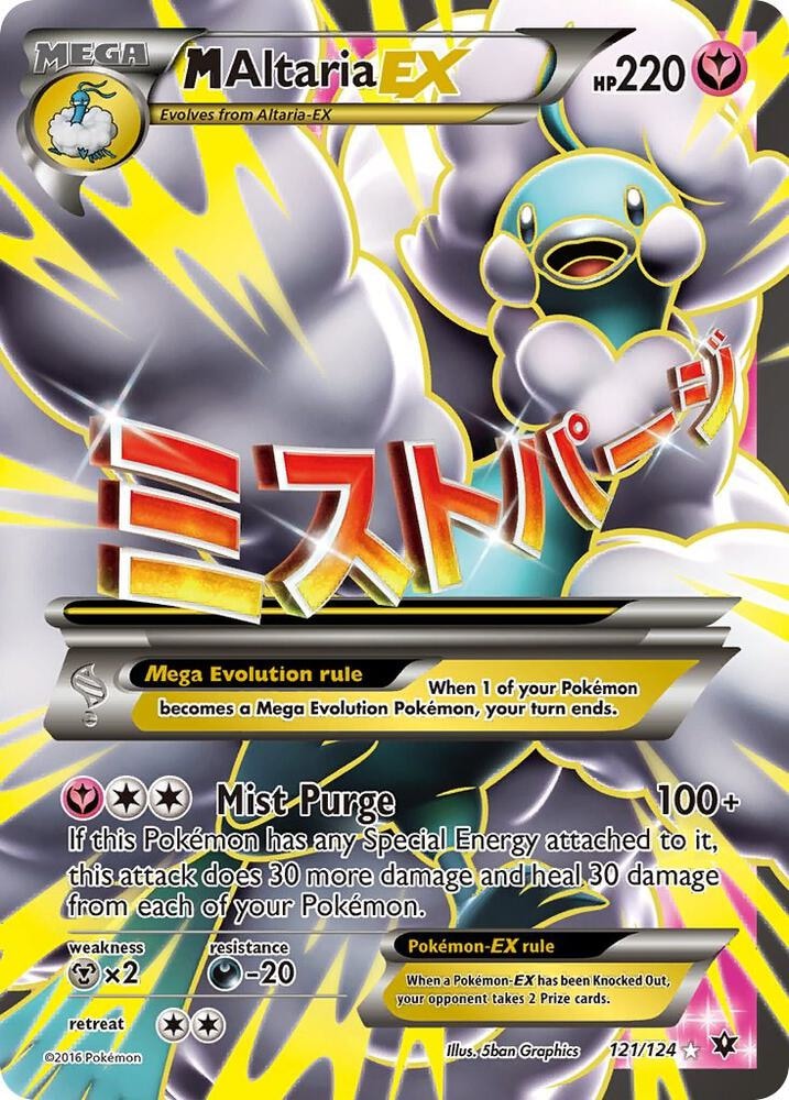 M Altaria EX Full Art