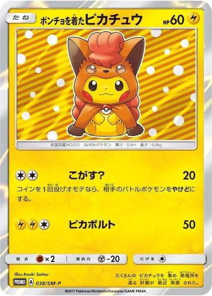 Poncho wearing Pikachu 38 SM P