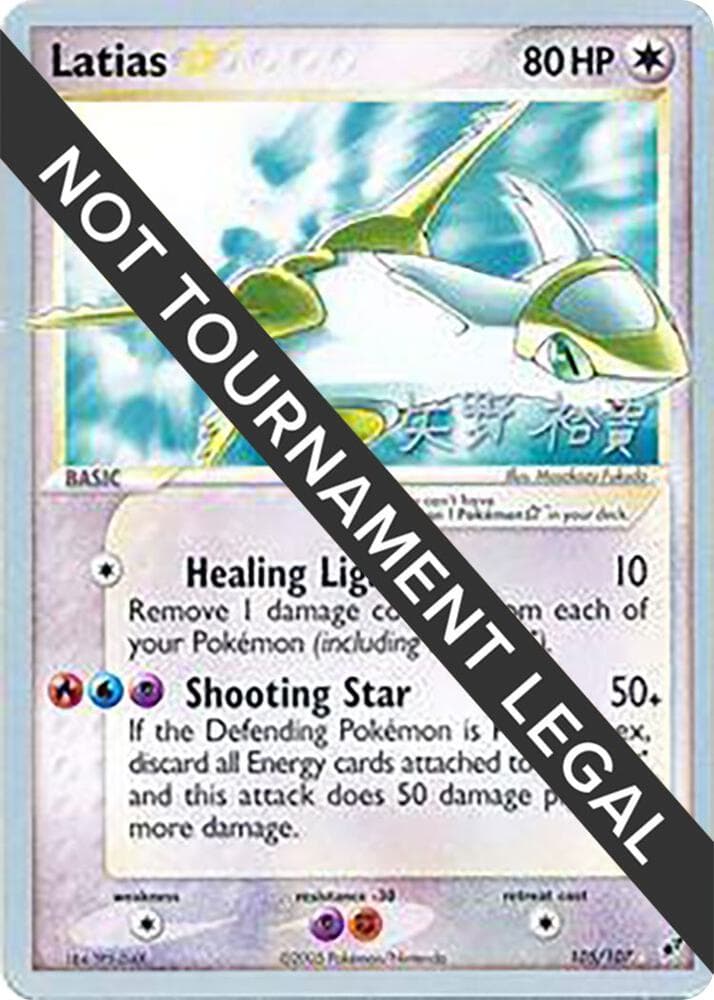 Latias Star 2006 Hiroki Yano