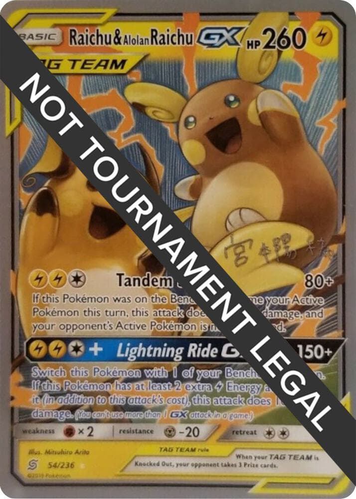 Raichu & Alolan Raichu GX 2019 Haruki Miyamoto