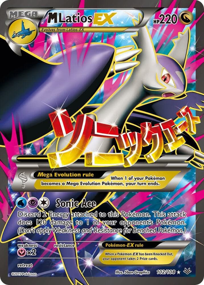 M Latios EX 102 Full Art